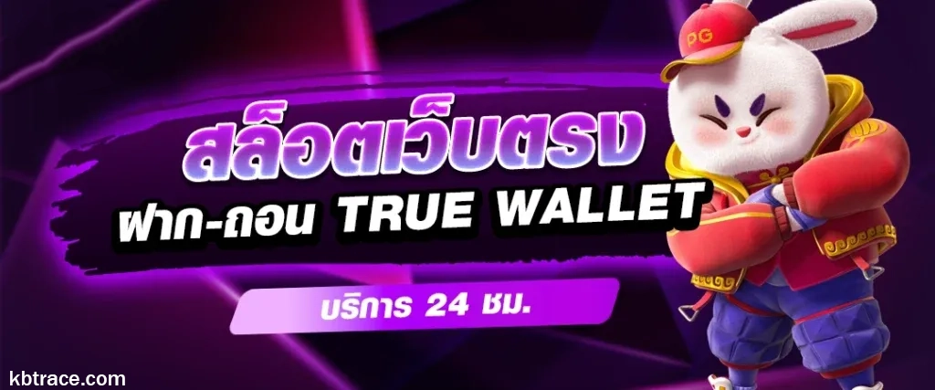 เว็บแท้ จากต่างประเทศ ไม่ล็อค